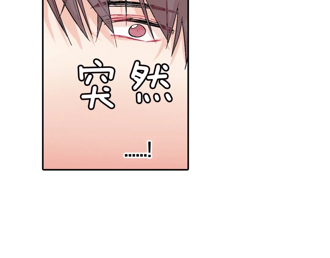 《甜蜜的男子》第1话 我是吸血鬼！ 第74页