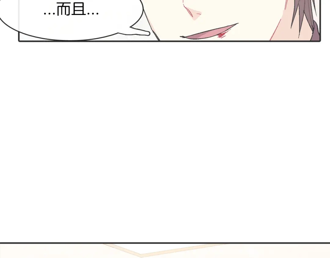 《甜蜜的男子》第1话 我是吸血鬼！ 第98页