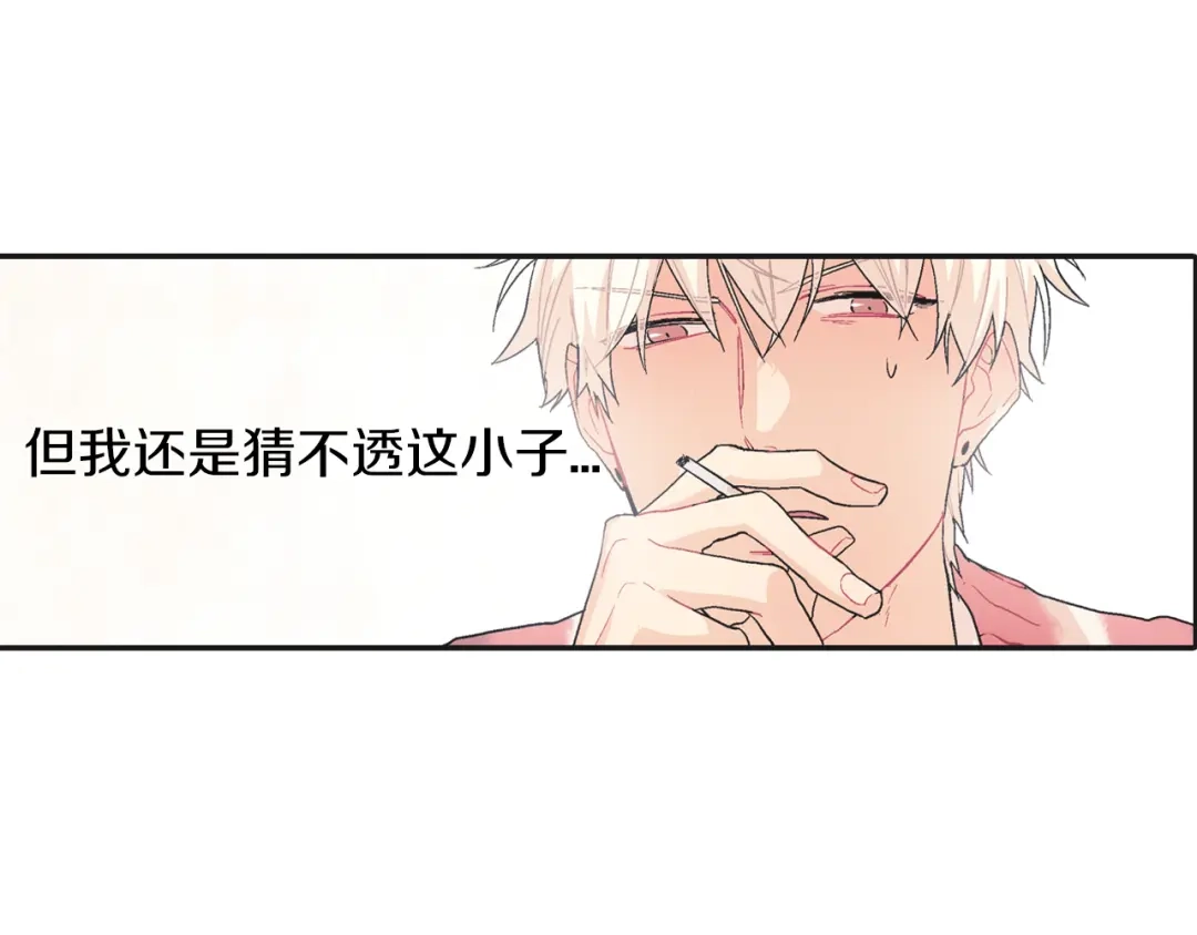 《甜蜜的男子》第1话 我是吸血鬼！ 第43页
