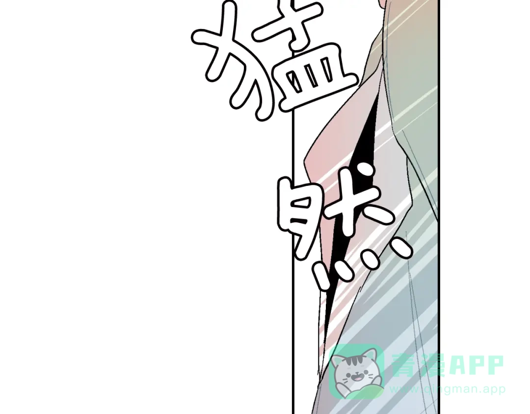 《甜蜜的男子》第1话 我是吸血鬼！ 第76页