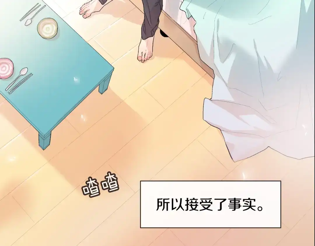 《甜蜜的男子》第1话 我是吸血鬼！ 第9页