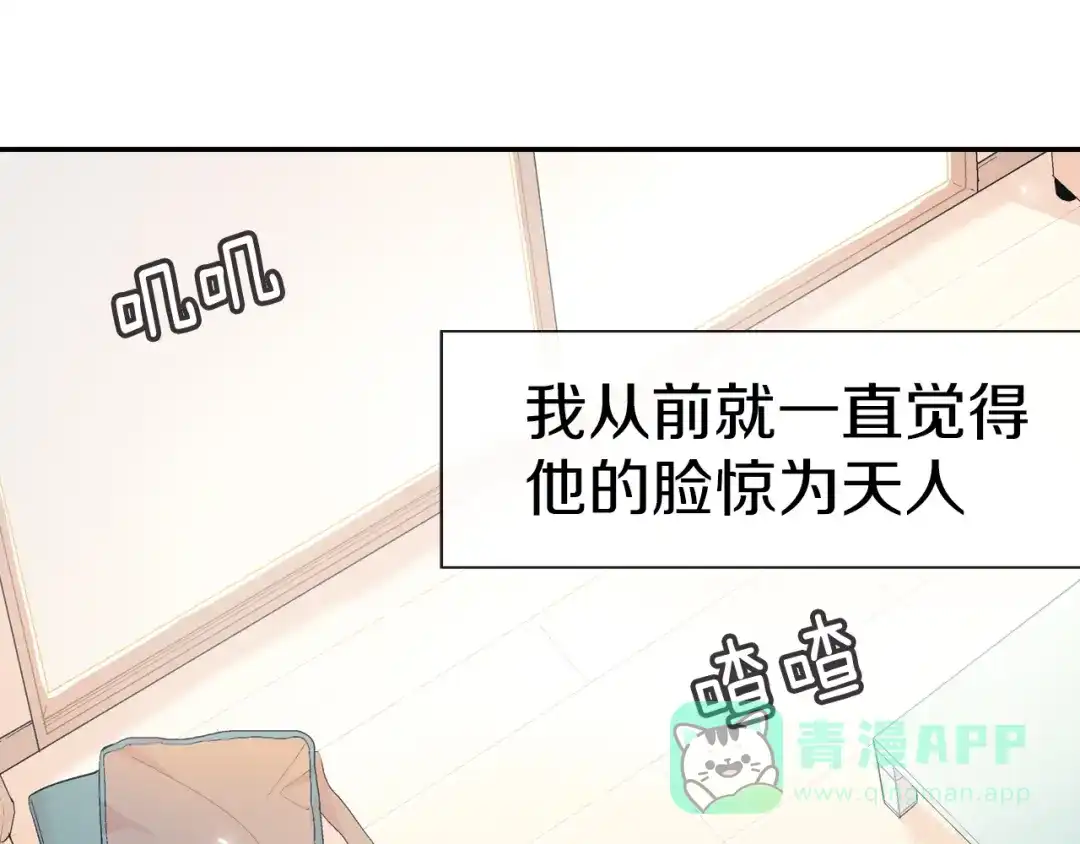 《甜蜜的男子》第1话 我是吸血鬼！ 第6页