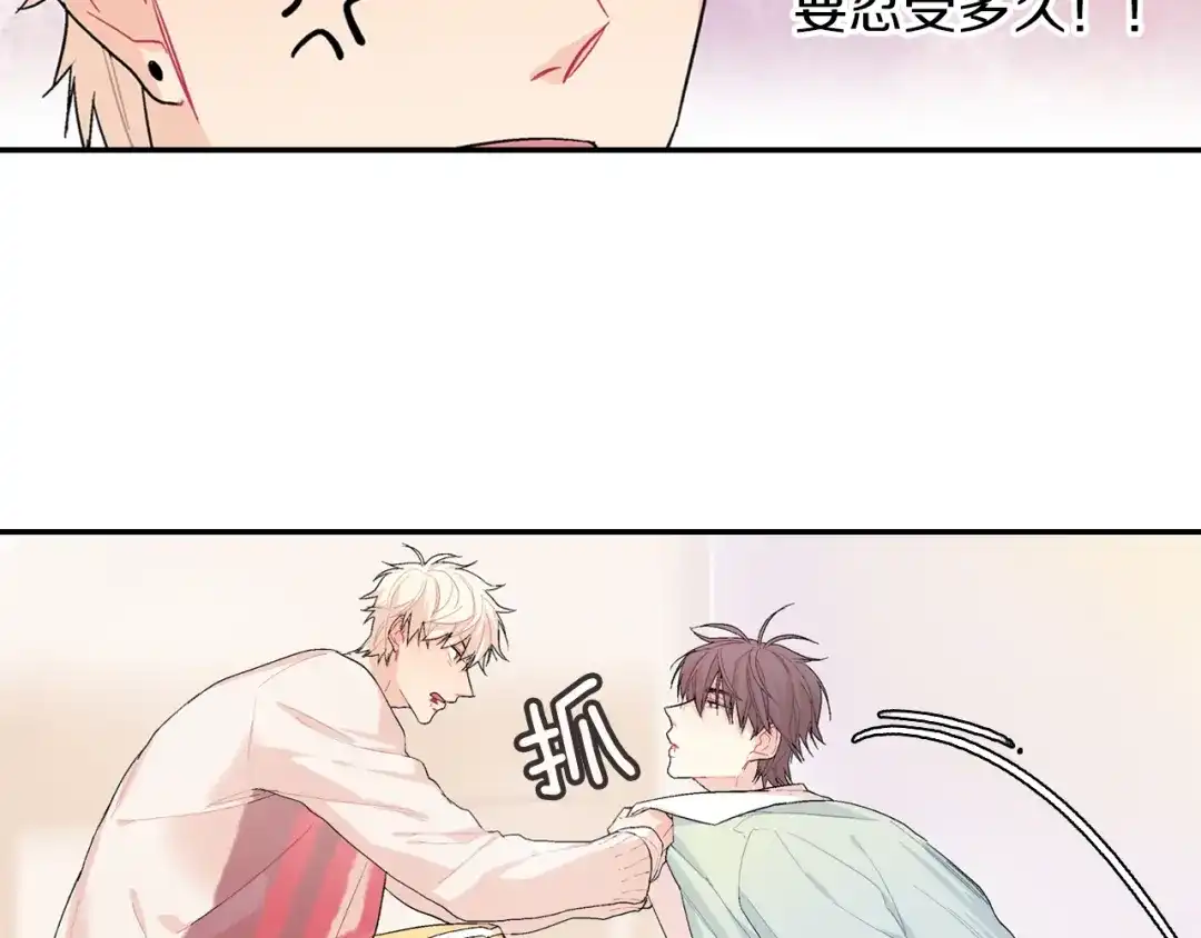 《甜蜜的男子》第1话 我是吸血鬼！ 第68页