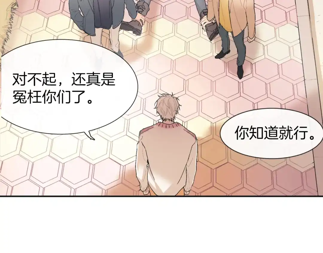 《甜蜜的男子》第1话 我是吸血鬼！ 第29页