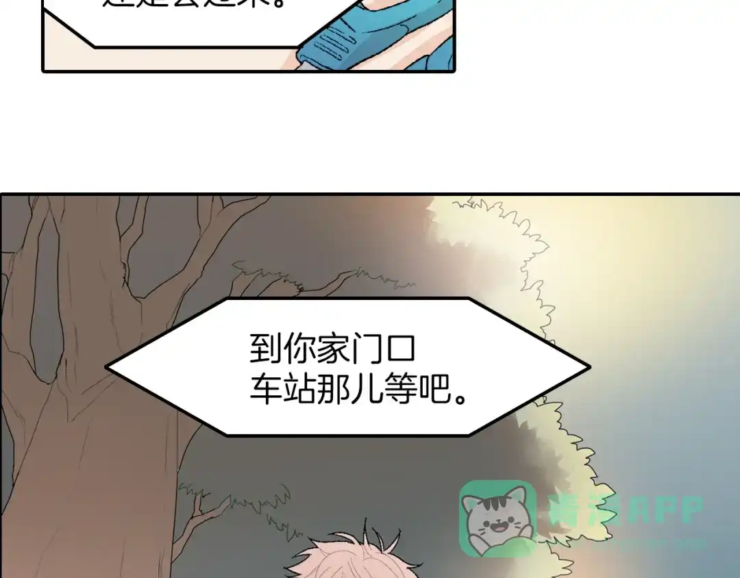 《甜蜜的男子》第1话 我是吸血鬼！ 第26页