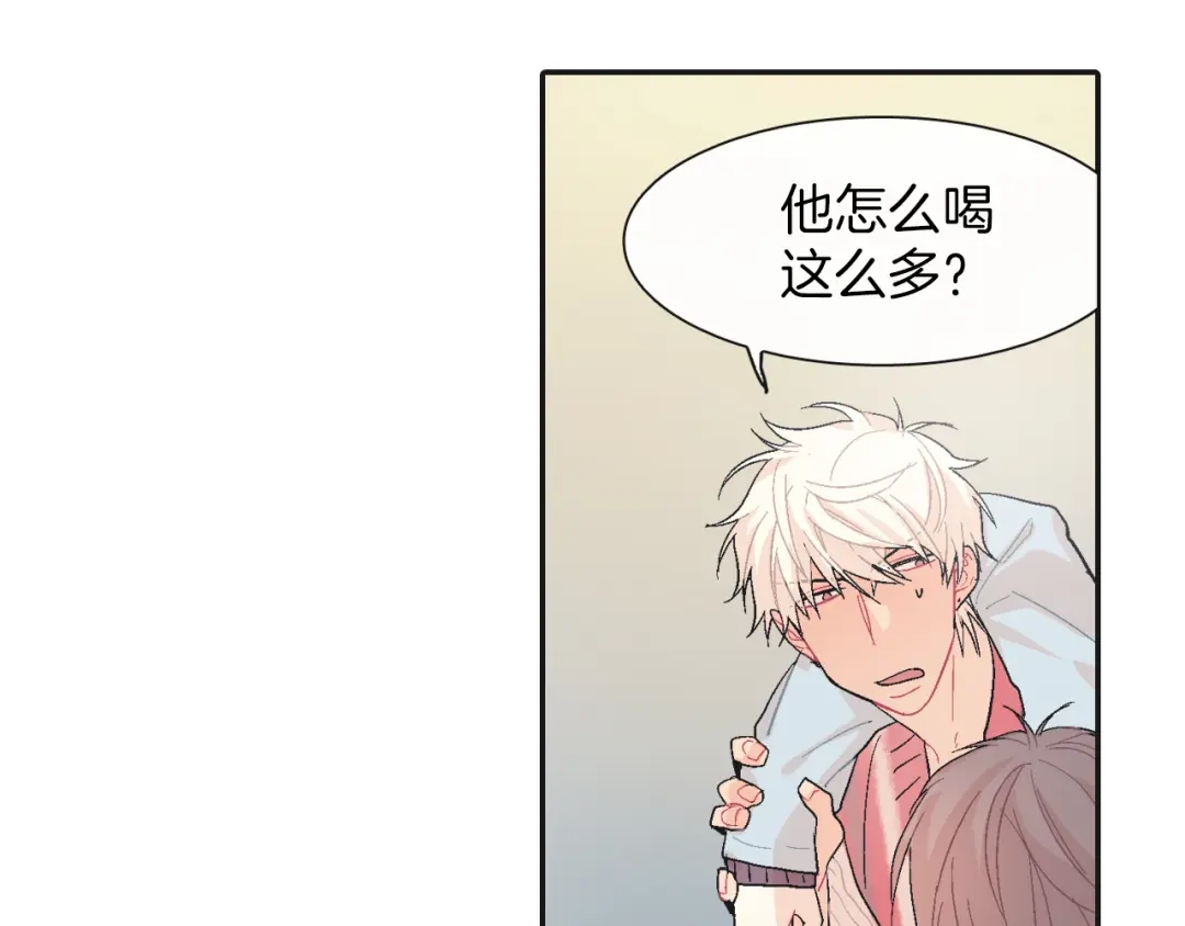 《甜蜜的男子》第1话 我是吸血鬼！ 第30页