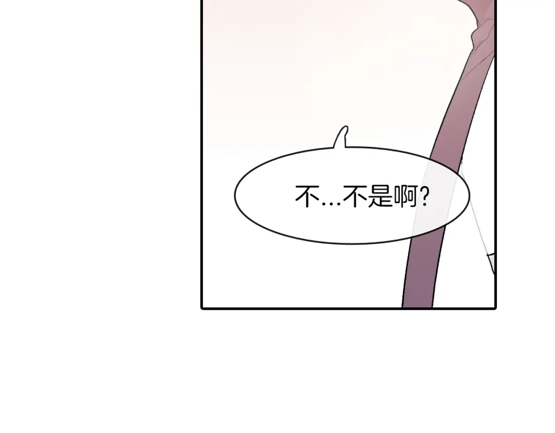 《甜蜜的男子》第1话 我是吸血鬼！ 第87页