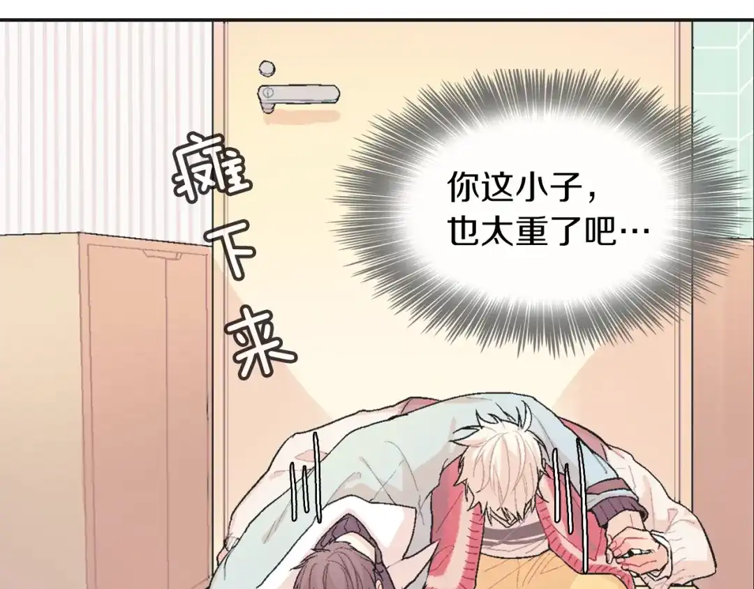 《甜蜜的男子》第1话 我是吸血鬼！ 第39页