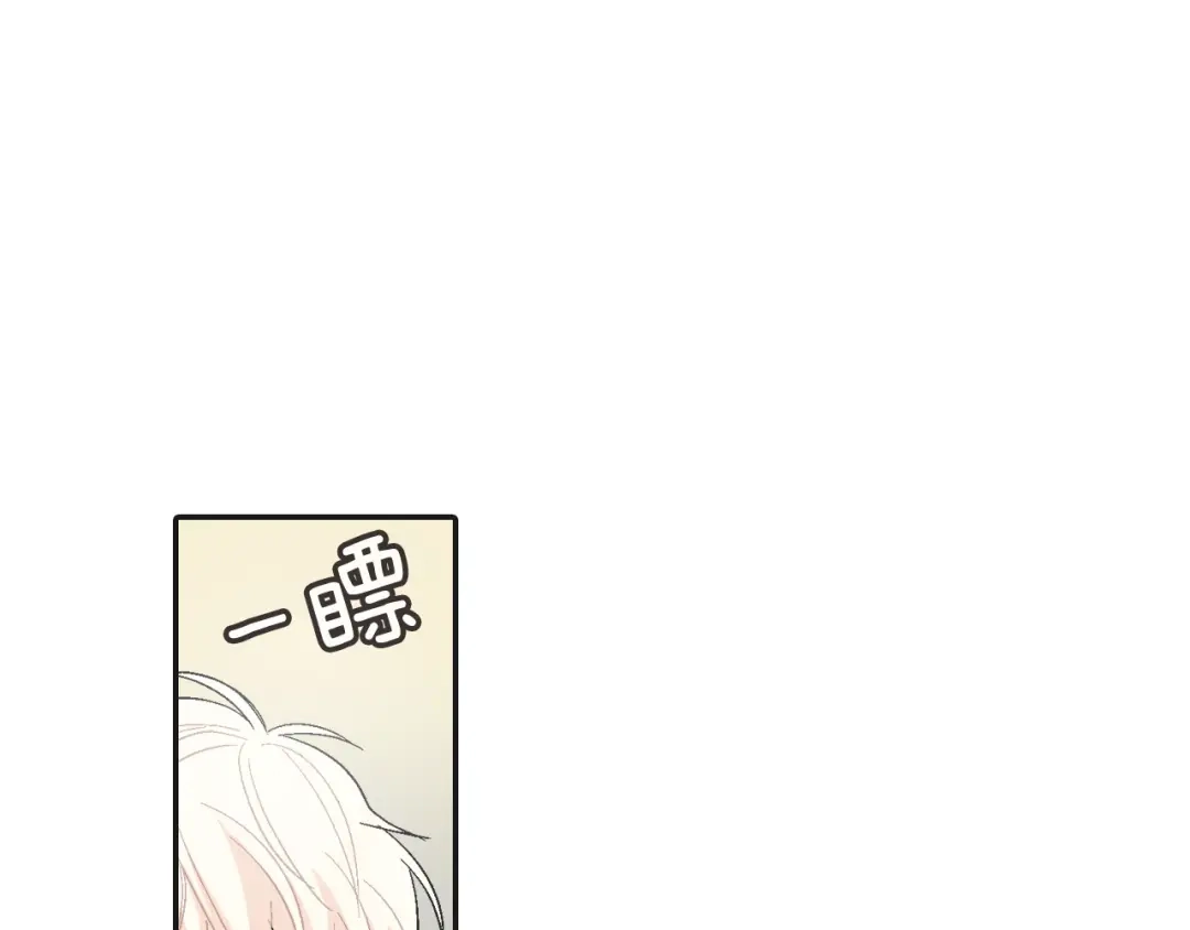 《甜蜜的男子》第1话 我是吸血鬼！ 第35页