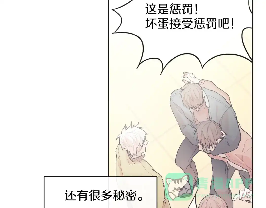 《甜蜜的男子》第1话 我是吸血鬼！ 第46页