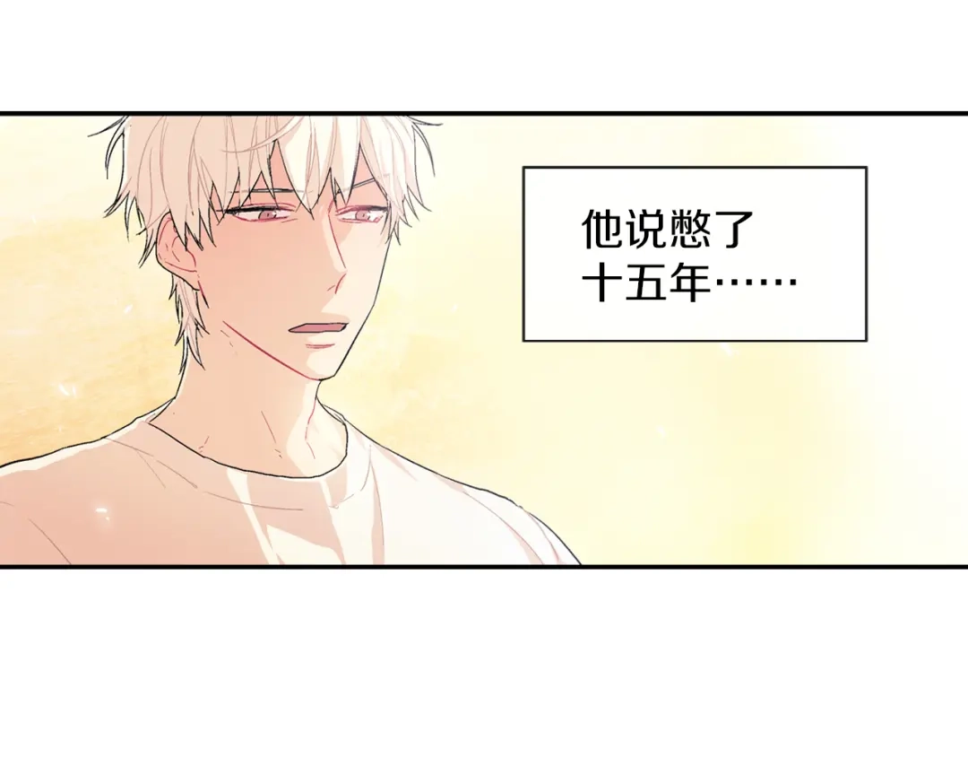 《甜蜜的男子》第1话 我是吸血鬼！ 第5页