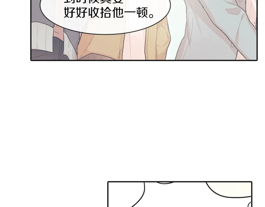 《甜蜜的男子》第1话 我是吸血鬼！ 第45页