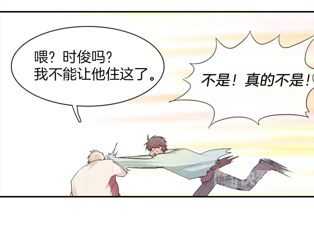 《甜蜜的男子》第1话 我是吸血鬼！ 第90页