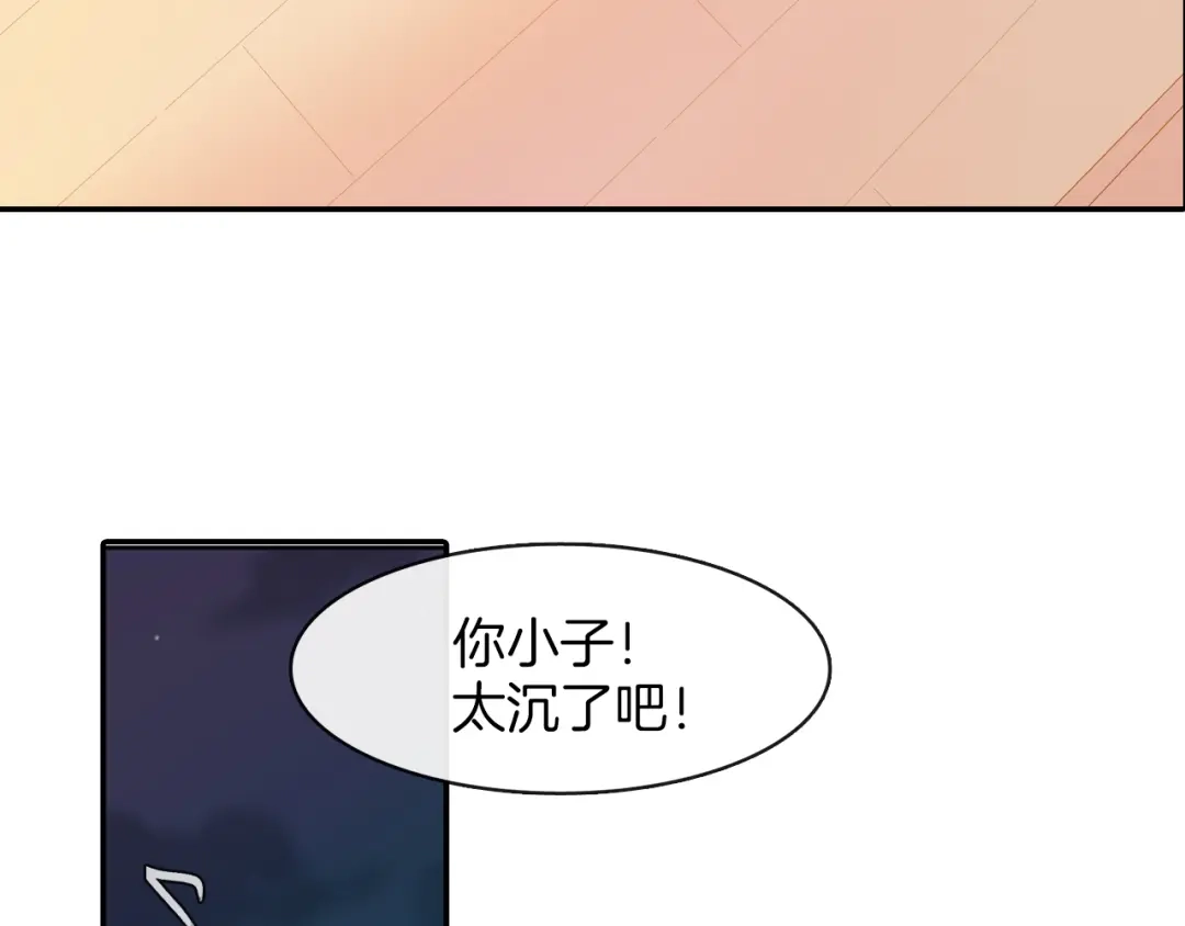 《甜蜜的男子》第1话 我是吸血鬼！ 第10页