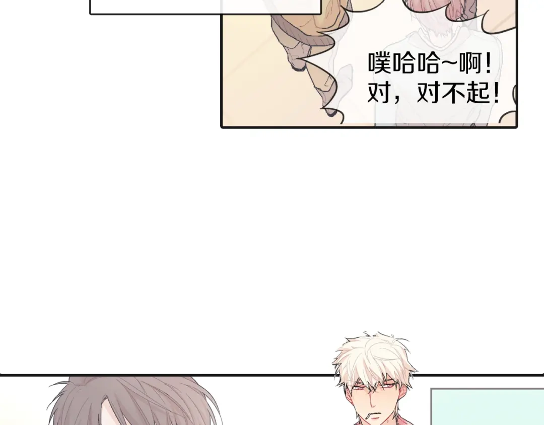 《甜蜜的男子》第1话 我是吸血鬼！ 第47页