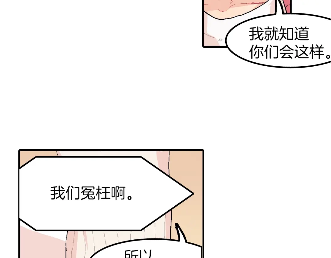 《甜蜜的男子》第1话 我是吸血鬼！ 第24页