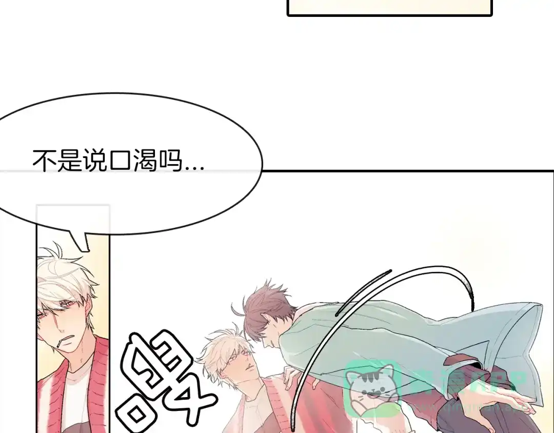 《甜蜜的男子》第1话 我是吸血鬼！ 第56页