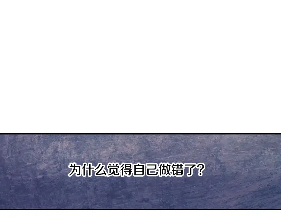 《甜蜜的男子》第19话 不想站在他的对立面 第59页