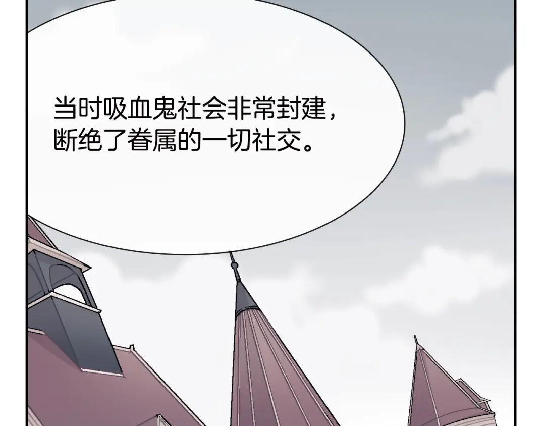 《甜蜜的男子》第19话 不想站在他的对立面 第8页