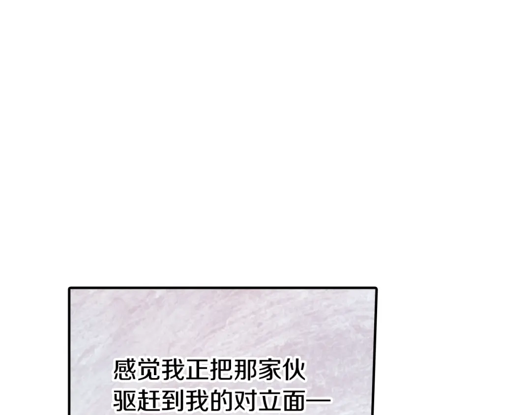 《甜蜜的男子》第19话 不想站在他的对立面 第53页