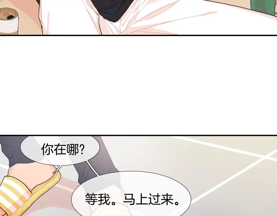 《甜蜜的男子》第19话 不想站在他的对立面 第107页
