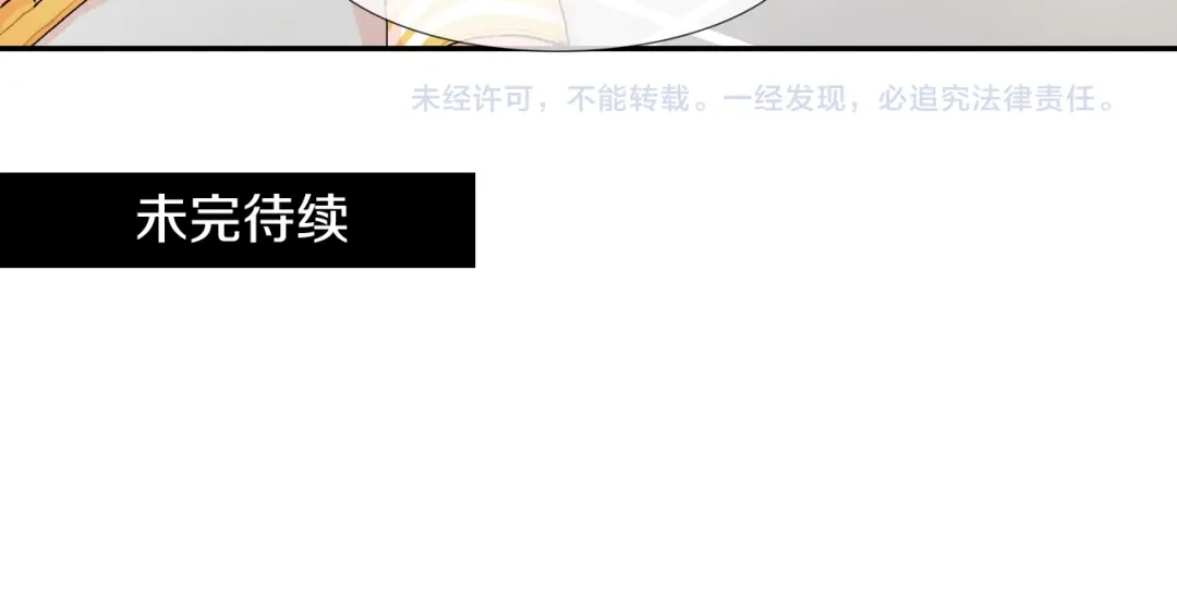 《甜蜜的男子》第19话 不想站在他的对立面 第108页