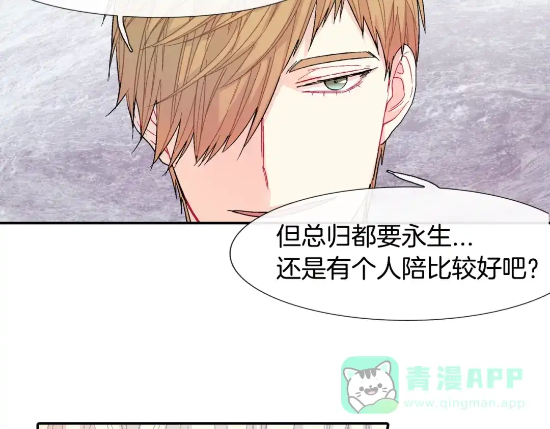 《甜蜜的男子》第19话 不想站在他的对立面 第26页