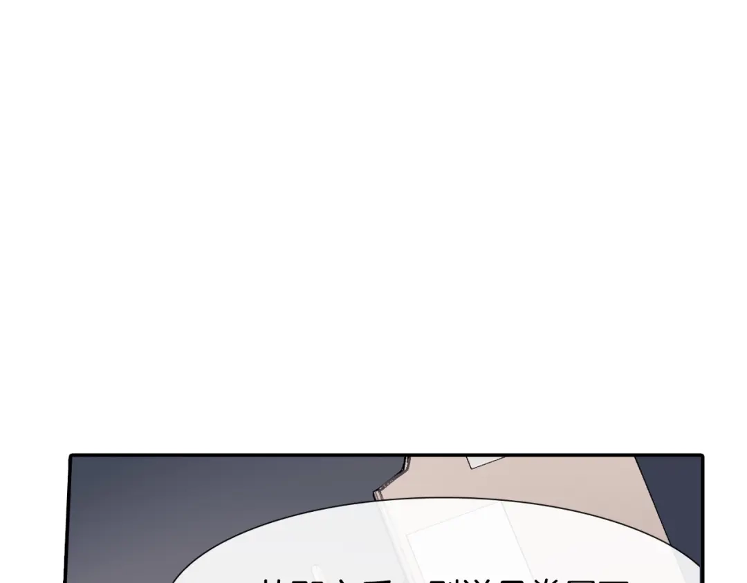 《甜蜜的男子》第19话 不想站在他的对立面 第40页