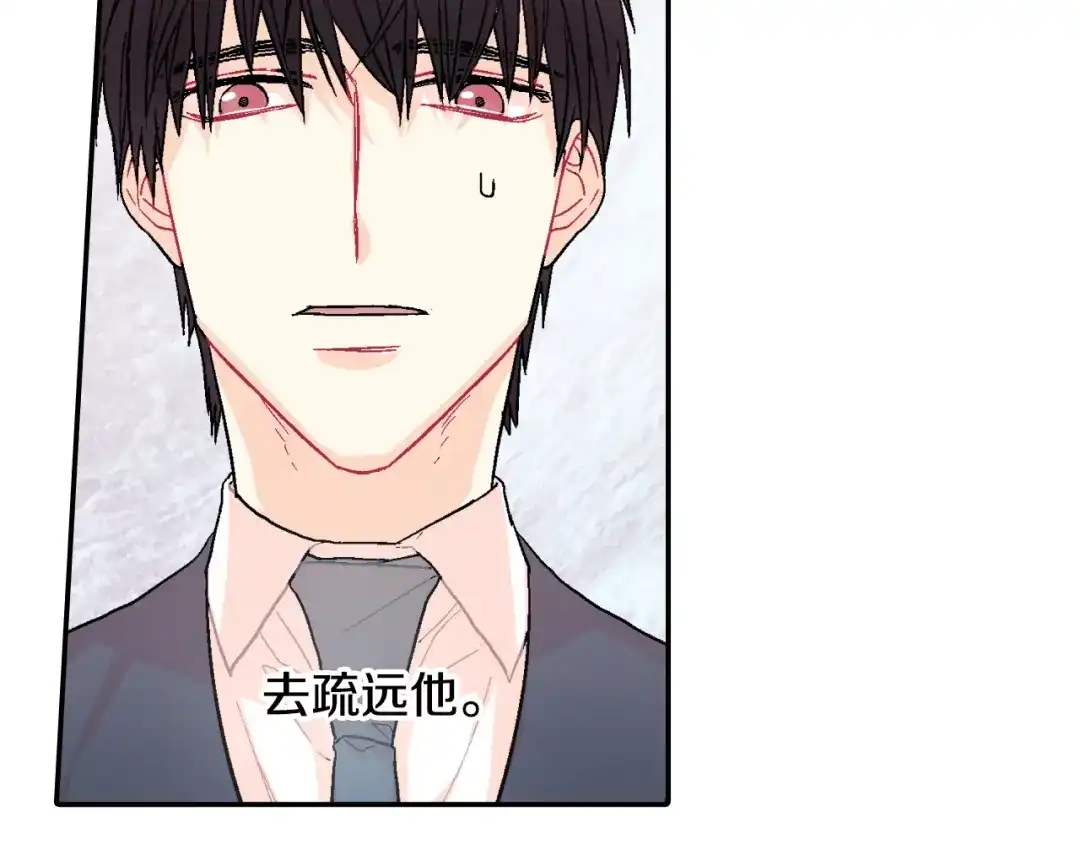 《甜蜜的男子》第19话 不想站在他的对立面 第58页