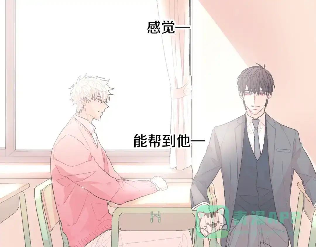 《甜蜜的男子》第19话 不想站在他的对立面 第46页