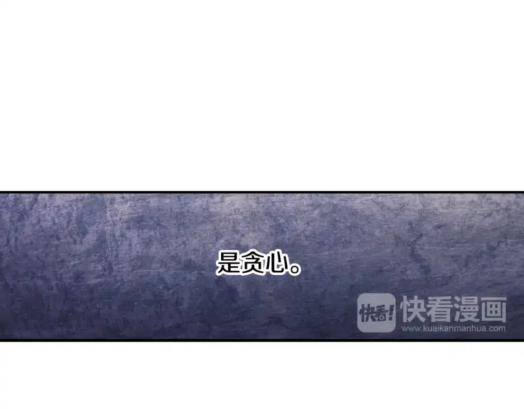 《甜蜜的男子》第19话 不想站在他的对立面 第72页