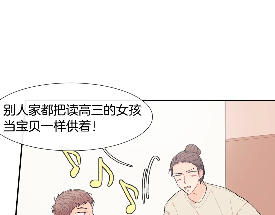 《甜蜜的男子》第19话 不想站在他的对立面 第99页