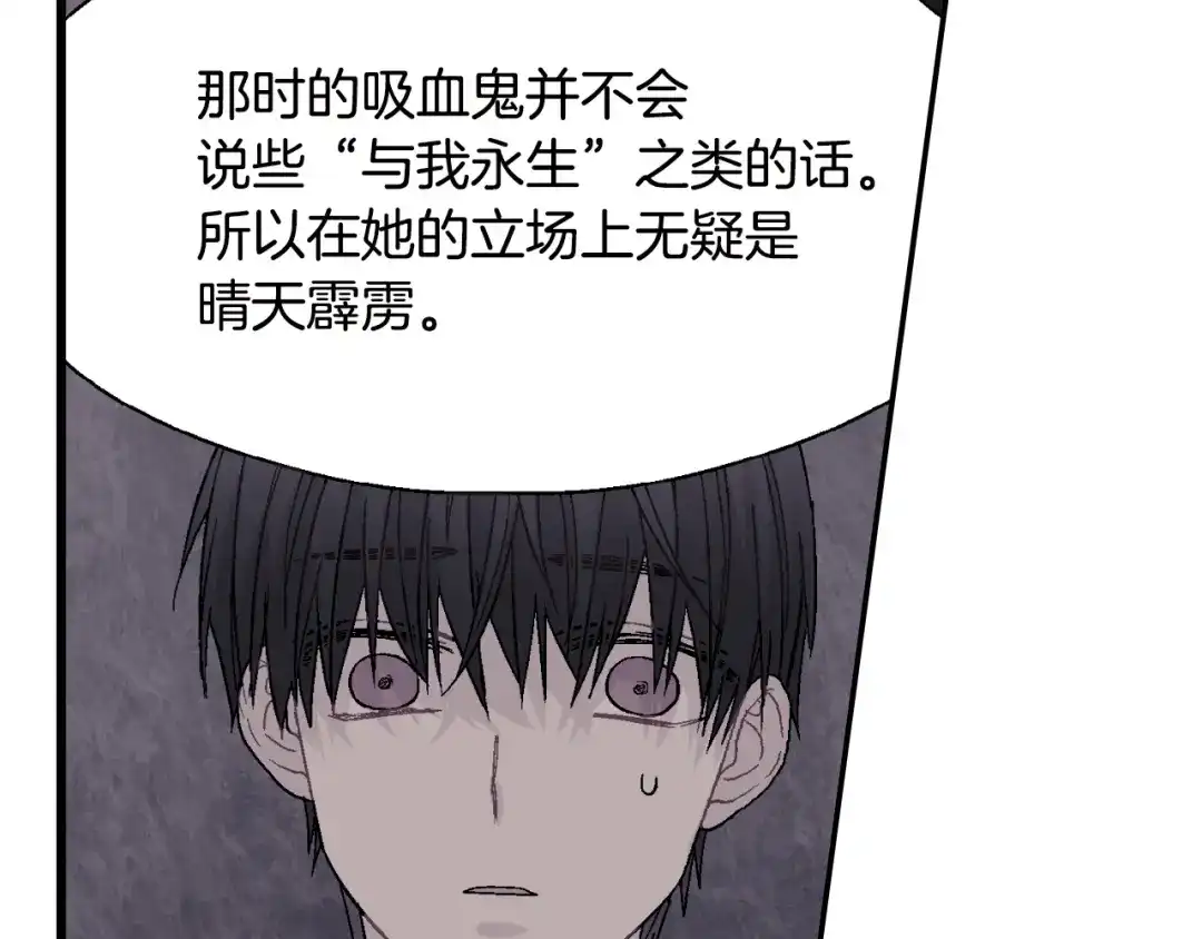 《甜蜜的男子》第19话 不想站在他的对立面 第15页