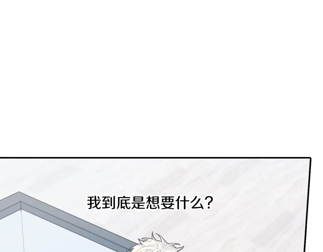 《甜蜜的男子》第19话 不想站在他的对立面 第60页