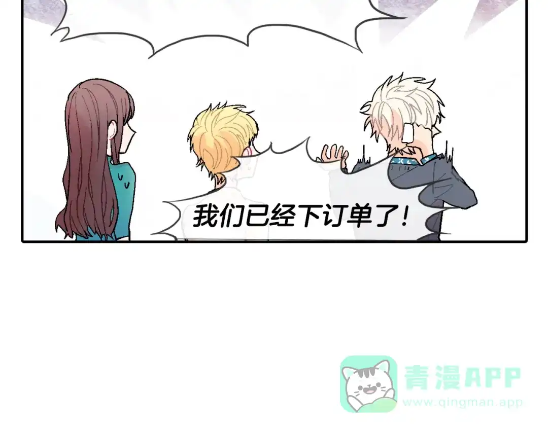 《甜蜜的男子》第19话 不想站在他的对立面 第81页