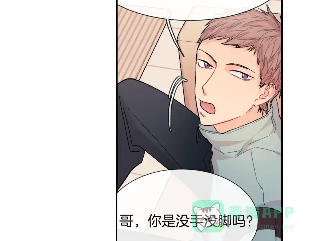 《甜蜜的男子》第19话 不想站在他的对立面 第96页