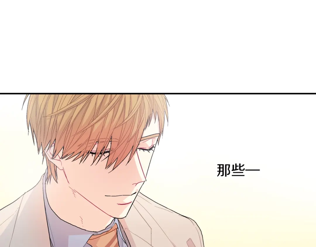 《甜蜜的男子》第19话 不想站在他的对立面 第73页
