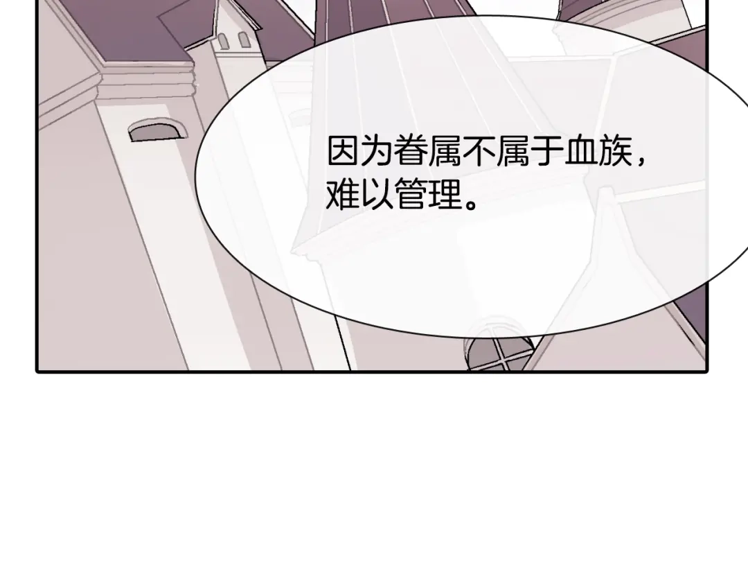 《甜蜜的男子》第19话 不想站在他的对立面 第9页