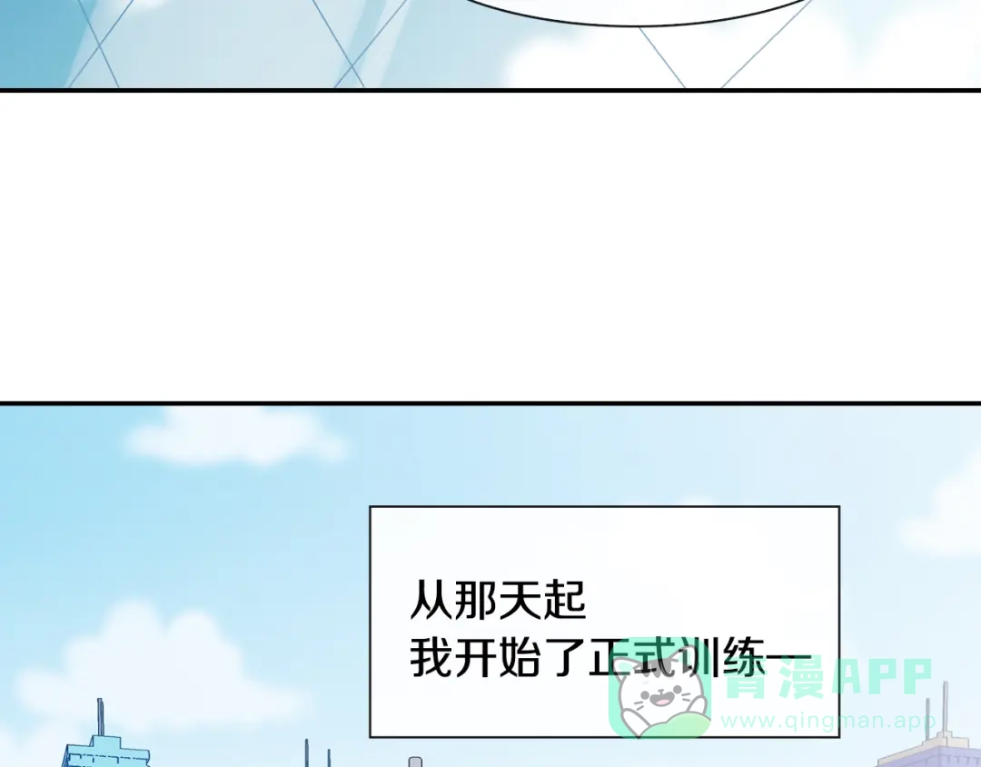 《甜蜜的男子》第19话 不想站在他的对立面 第76页