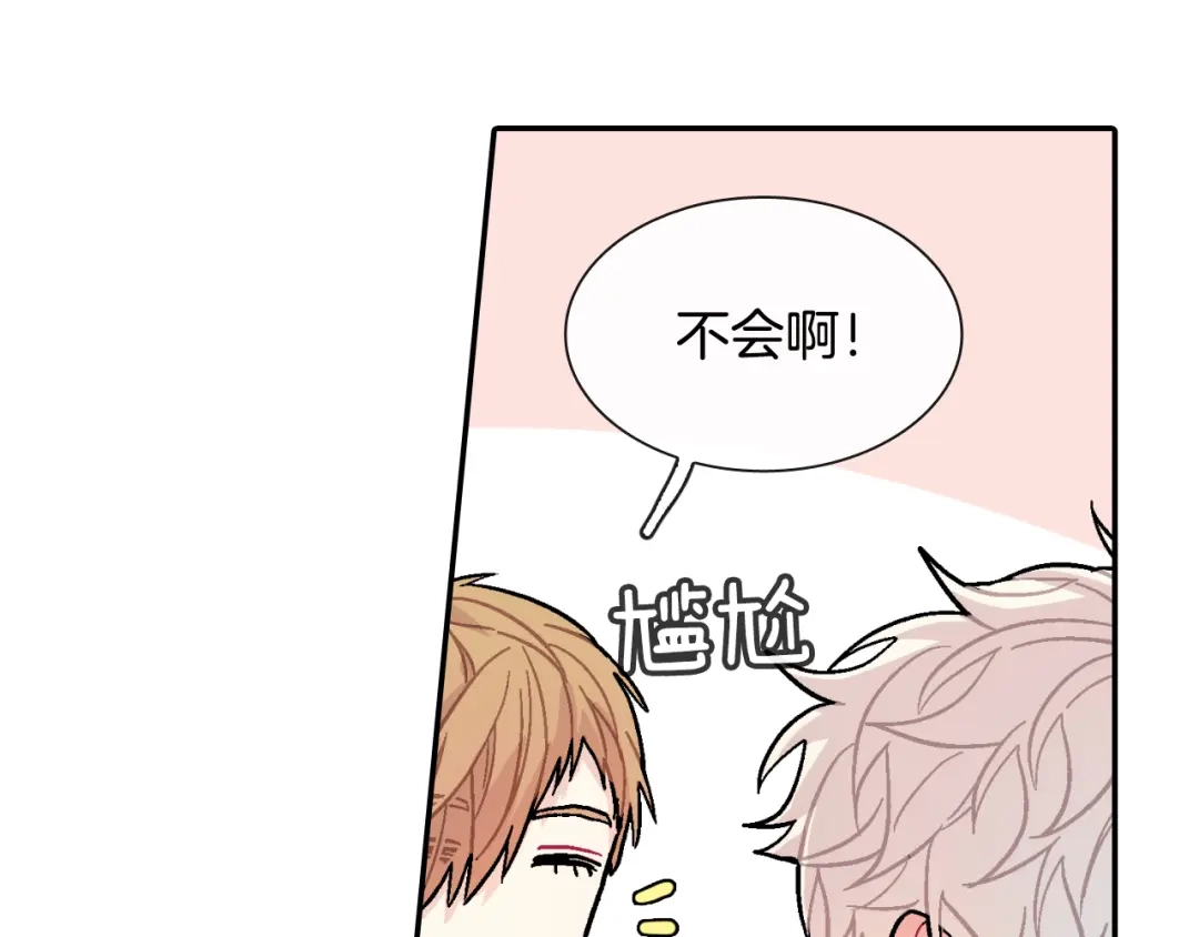 《甜蜜的男子》第19话 不想站在他的对立面 第23页