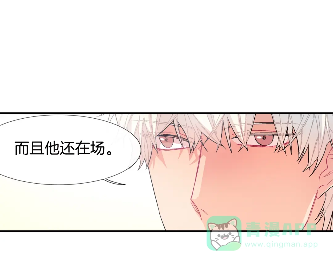 《甜蜜的男子》第19话 不想站在他的对立面 第71页