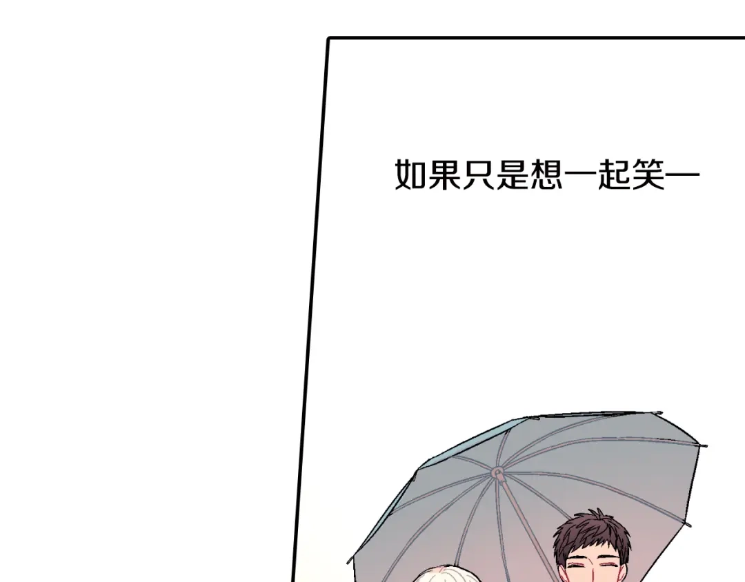 《甜蜜的男子》第19话 不想站在他的对立面 第63页