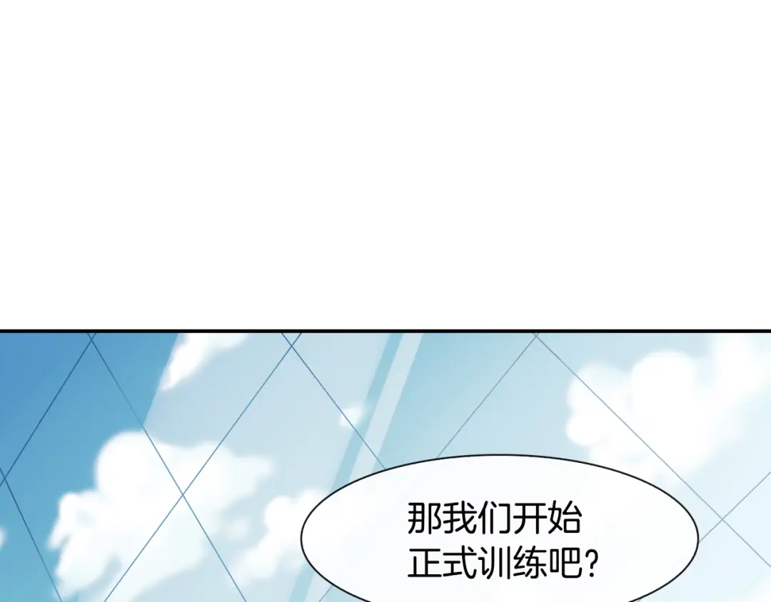 《甜蜜的男子》第19话 不想站在他的对立面 第75页