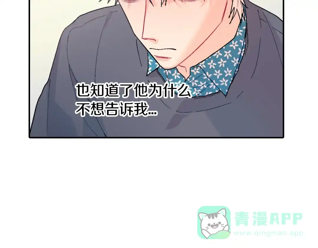 《甜蜜的男子》第19话 不想站在他的对立面 第86页