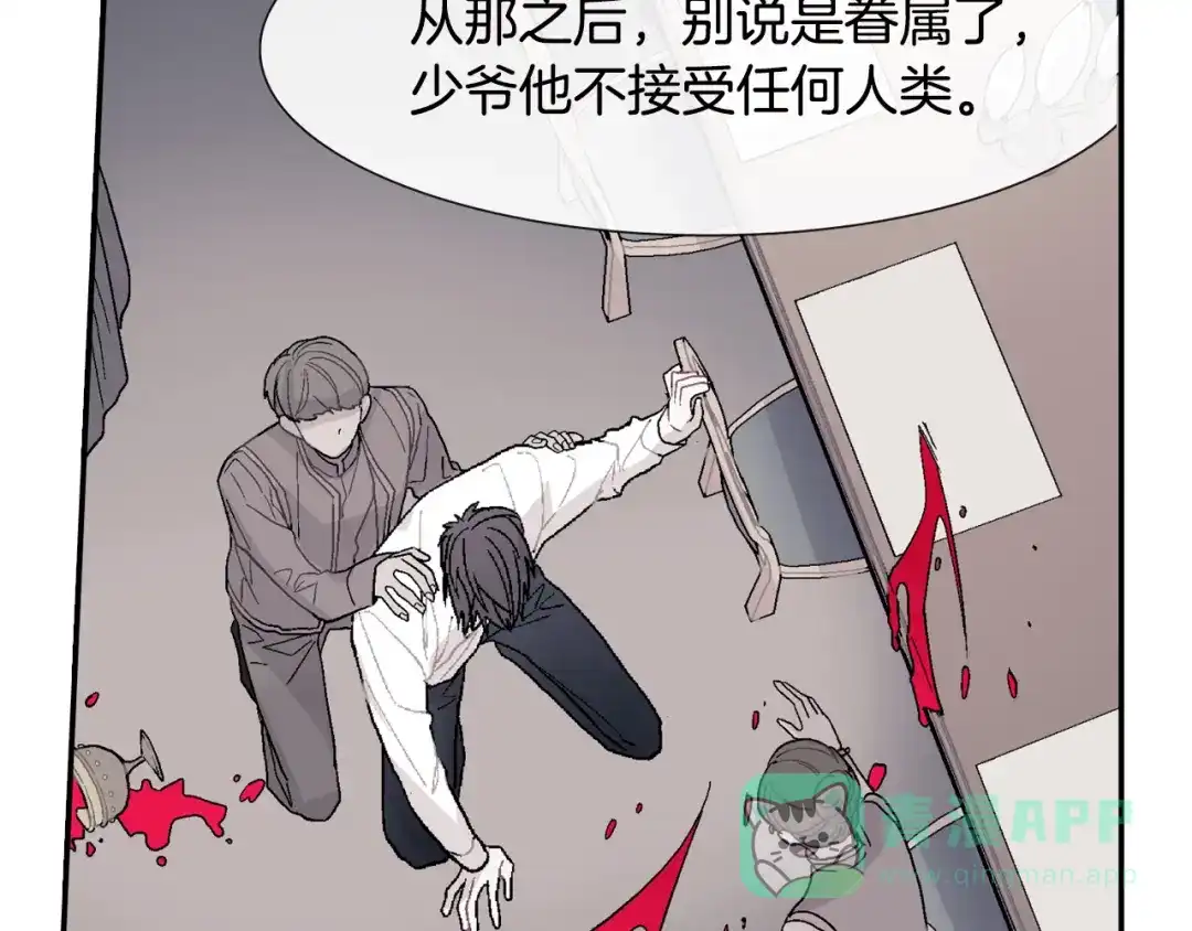 《甜蜜的男子》第19话 不想站在他的对立面 第41页