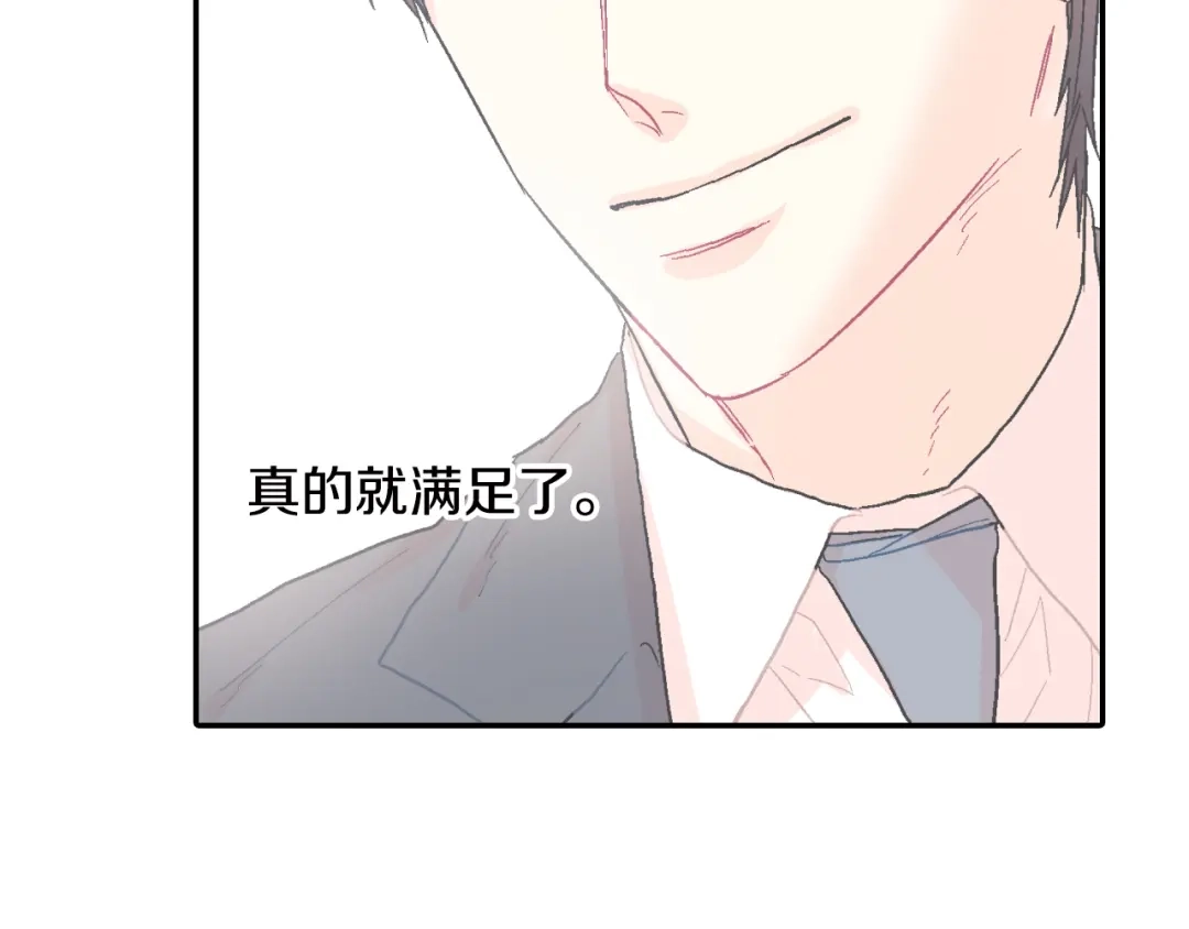 《甜蜜的男子》第19话 不想站在他的对立面 第50页