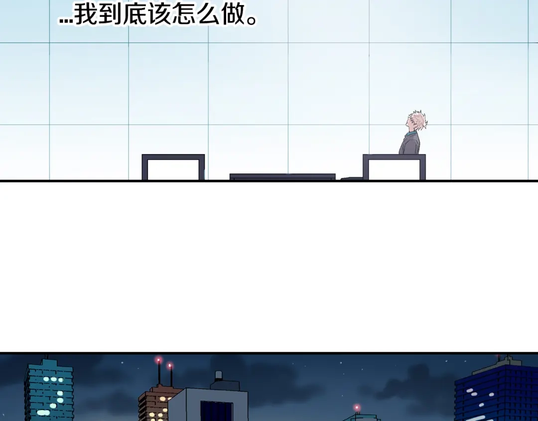 《甜蜜的男子》第19话 不想站在他的对立面 第92页