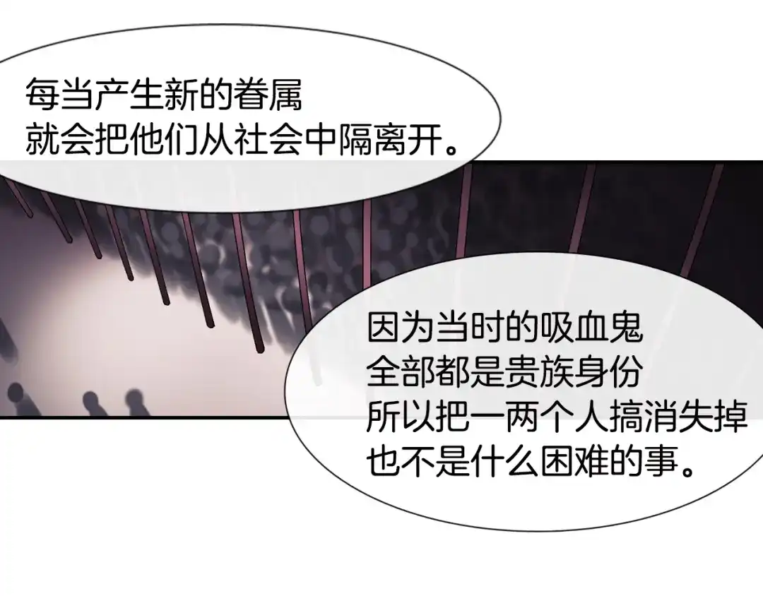 《甜蜜的男子》第19话 不想站在他的对立面 第10页