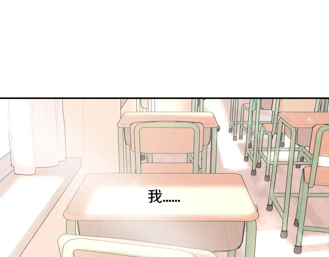 《甜蜜的男子》第19话 不想站在他的对立面 第65页