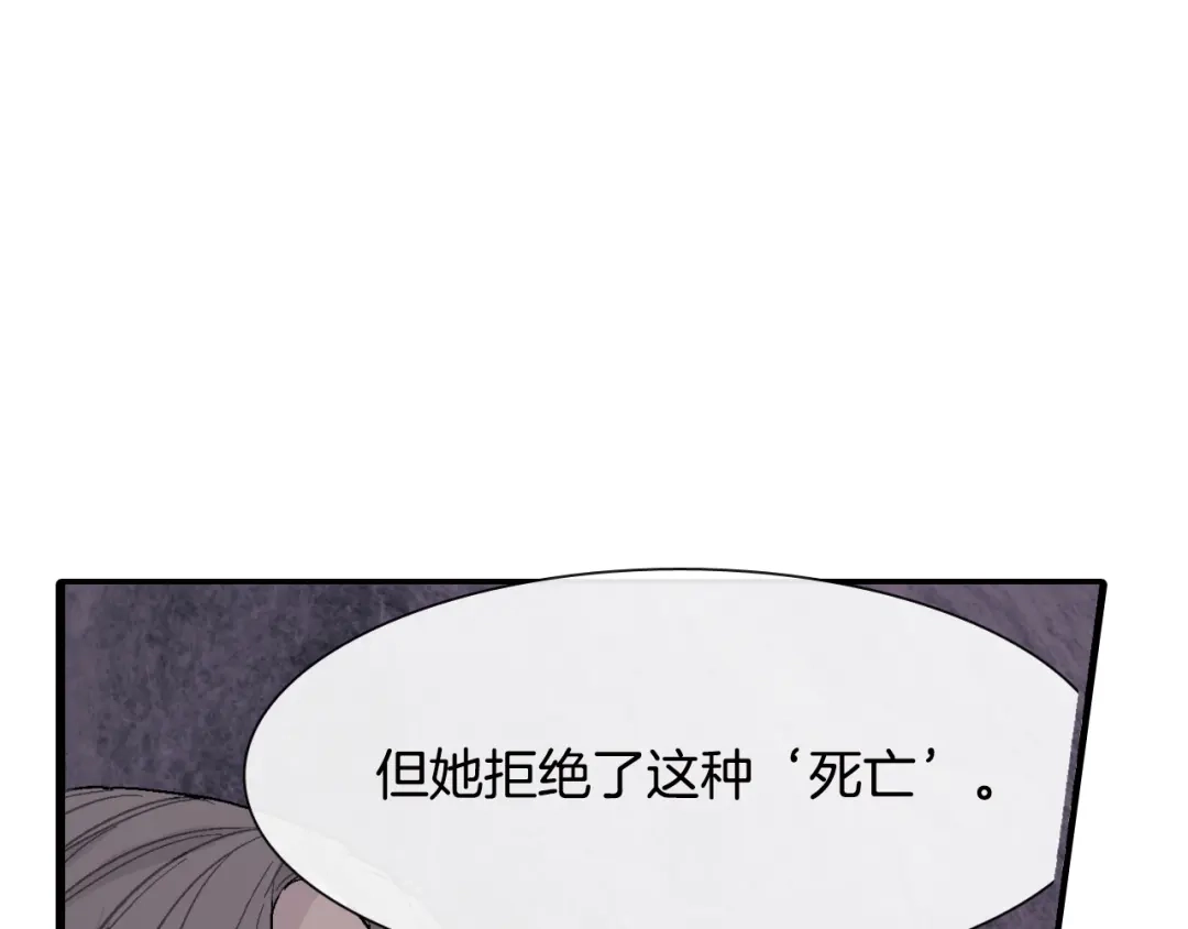 《甜蜜的男子》第19话 不想站在他的对立面 第13页